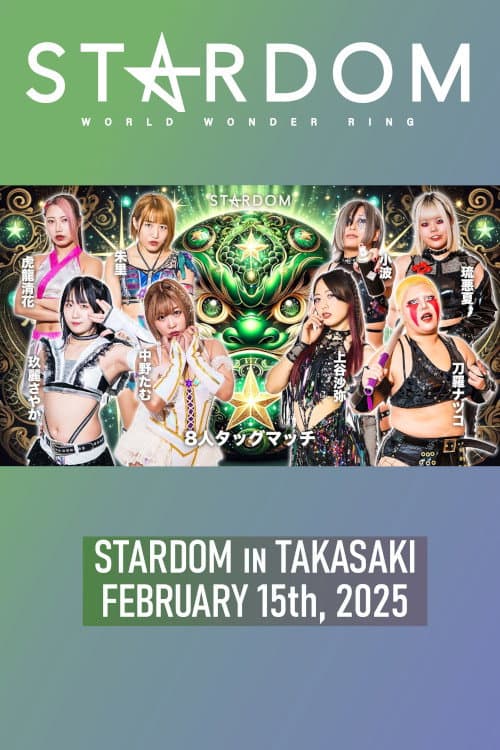 STARDOM in Takasaki • 2.15.2025 (2025) poster