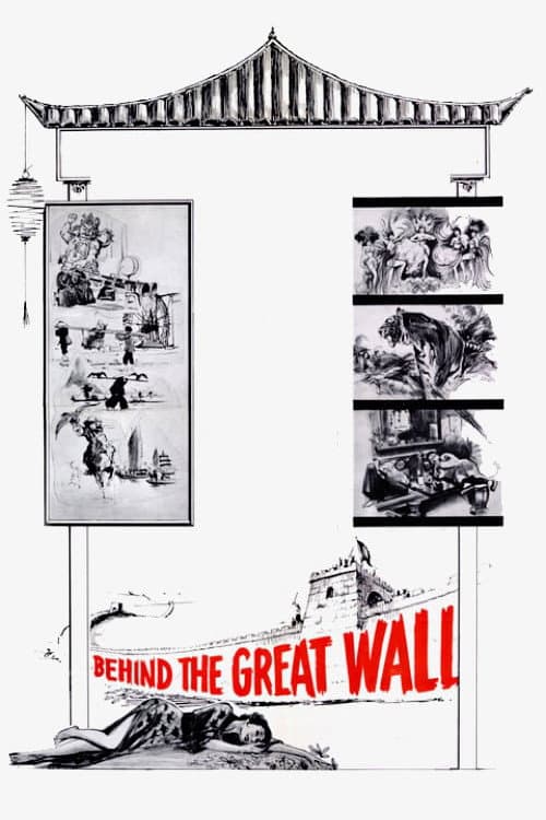 La muraglia cinese (1958) poster