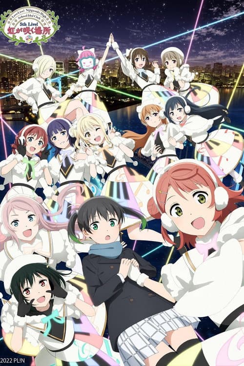 ラブライブ！虹ヶ咲学園スクールアイドル同好会 5th Live! 虹が咲く場所 (2022) poster