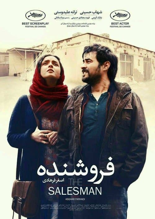 Forushande (2016) poster