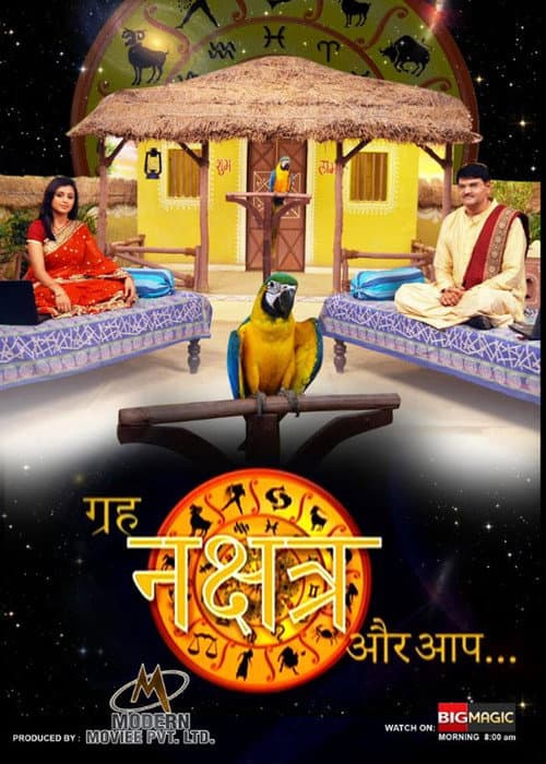 Grah Nakshatra Aur Aap (2014) poster