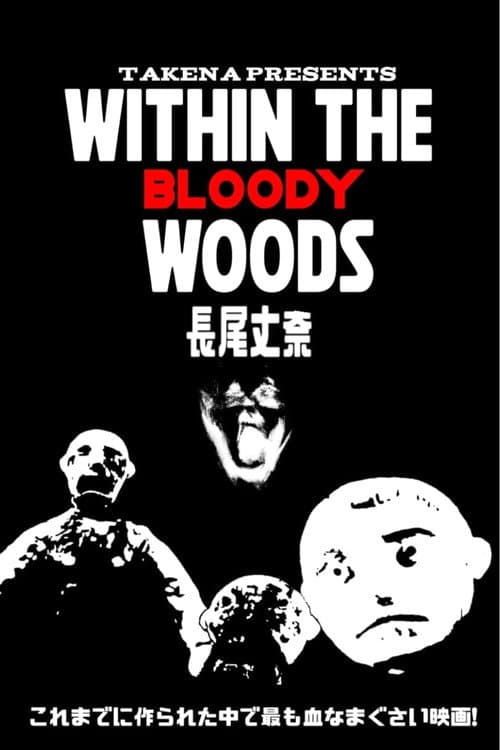 Within the Bloody Woods (2006) poster