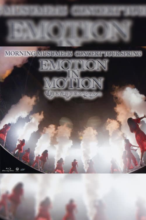 モーニング娘。'16 コンサートツアー 2016春 〜EMOTION IN MOTION〜 鈴木香音 卒業スペシャル (2016) poster