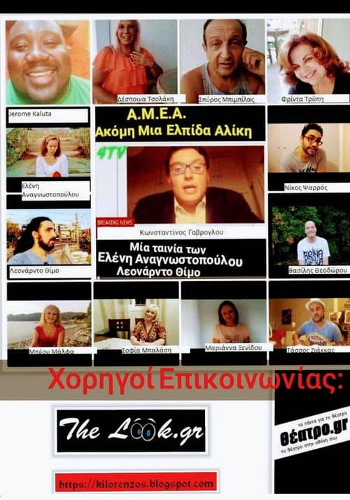 AMEA: Ακόμη μια ελπίδα Αλίκη (2019) poster