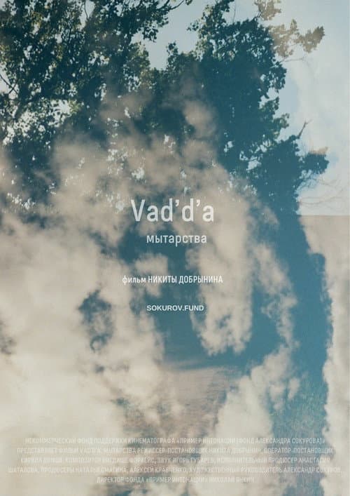 Vad'd'a. Мытарства (2023) poster