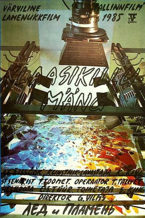 Klaasikillumäng (1985) poster