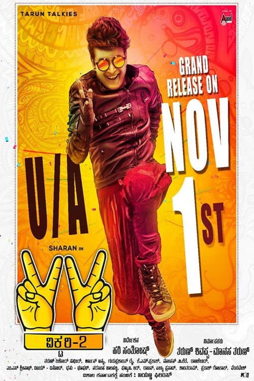 Victory 2 (2018) poster