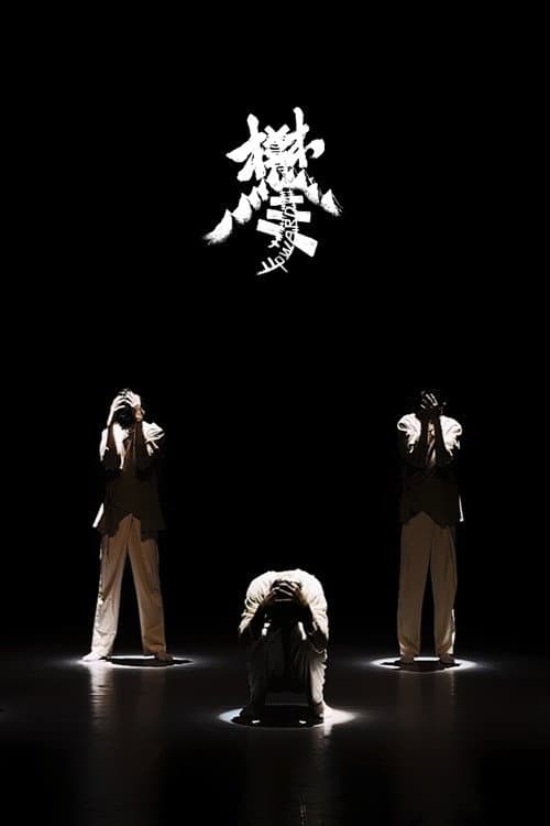 Upward (2025) poster