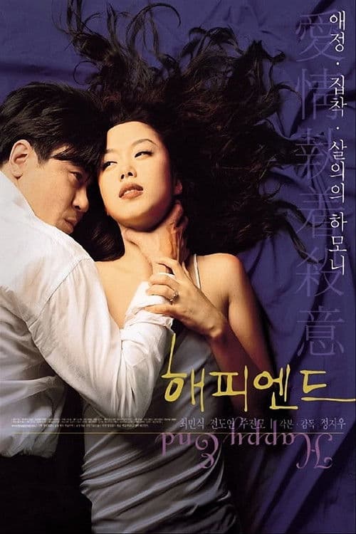 Haepi-endeu (1999) poster