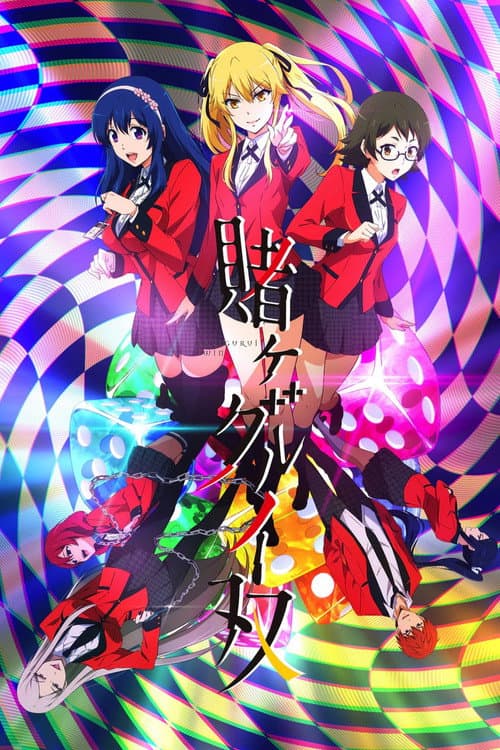 KAKEGURUI TWIN (2022) poster