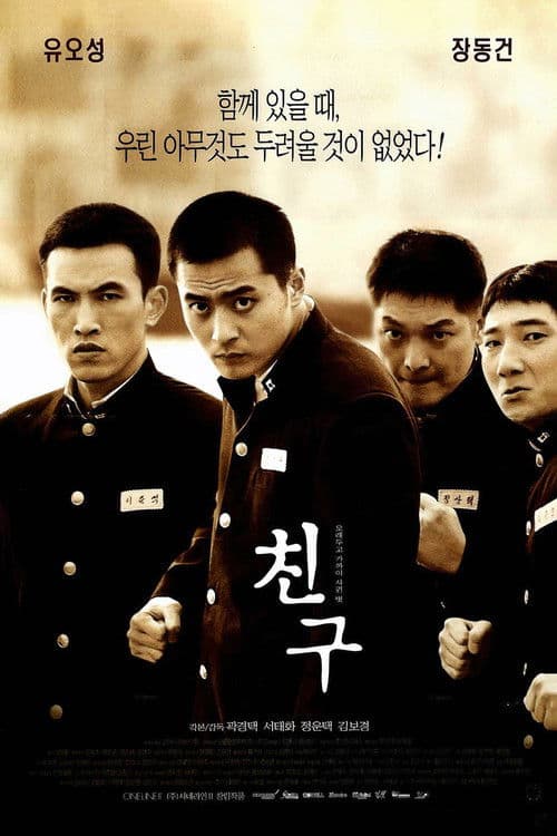 Chingoo (2001) poster