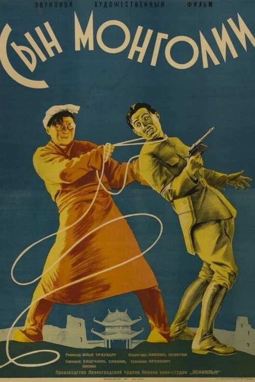 Сын Монголии (1936) poster
