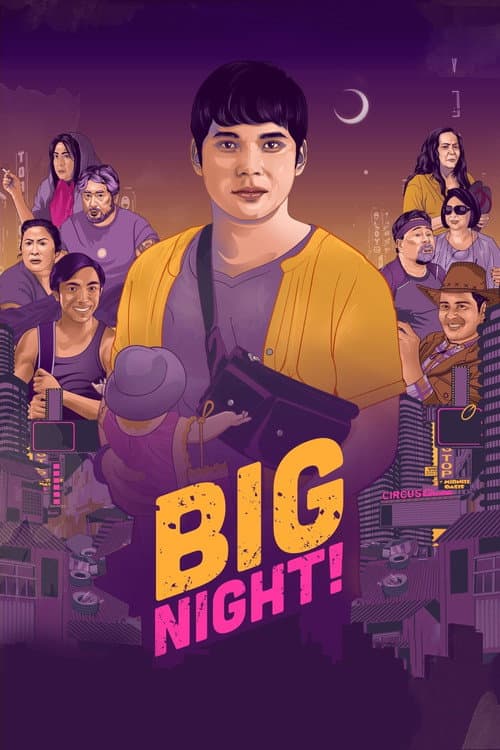 Big Night! (2021) poster