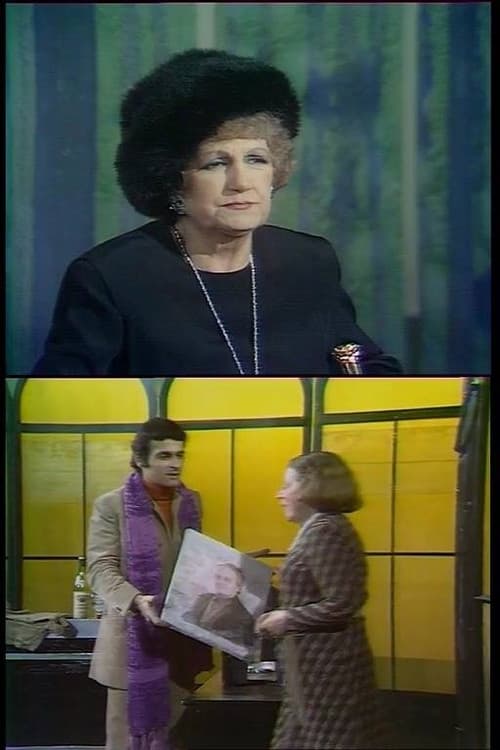 La visite de la vieille dame (1971) poster