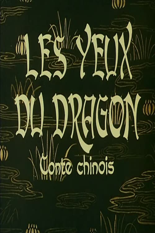 Les Yeux du dragon (1925) poster