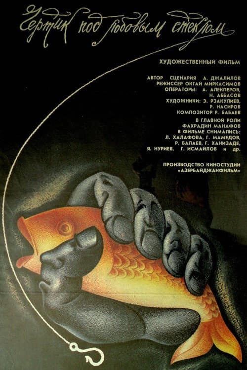 Şeytan Göz Qabağında (1988) poster