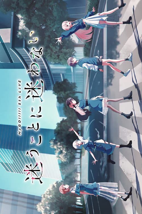 MyGO!!!!! 5th LIVE「迷うことに迷わない」 (2023) poster