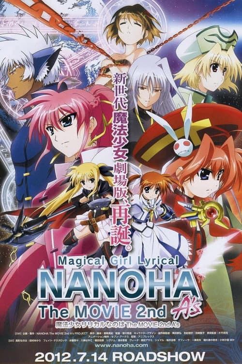 Magical Girl Lyrical Nanoha: The Movie 2nd A's (2012) poster