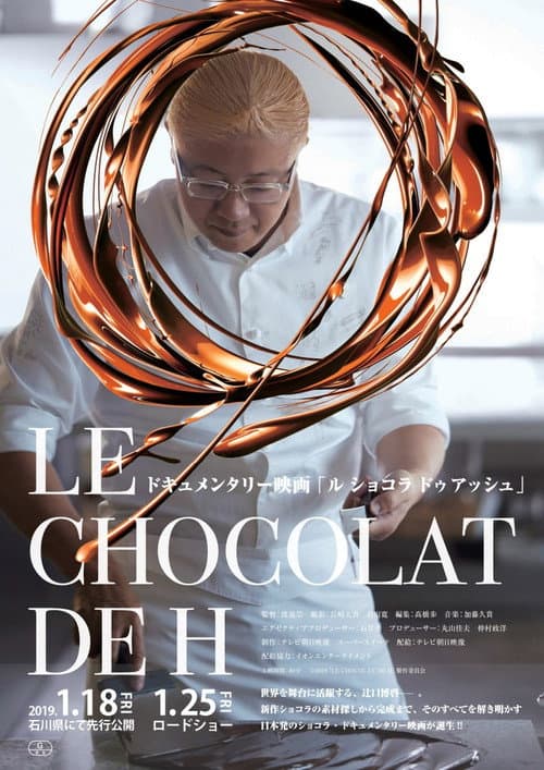 Le Chocolat de H (2019) poster