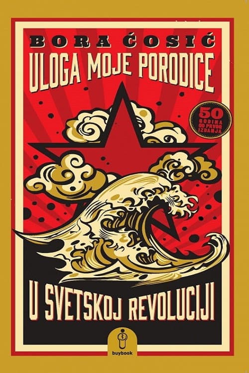 Uloga moje porodice u svetskoj revoluciji (1971) poster