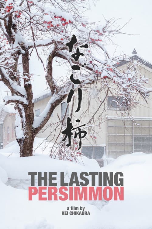 The Lasting Persimmon (2015) poster