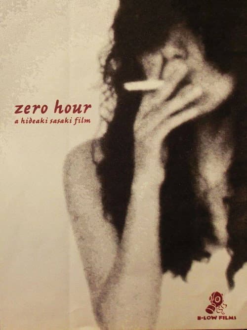 ZERO HOUR (1991) poster