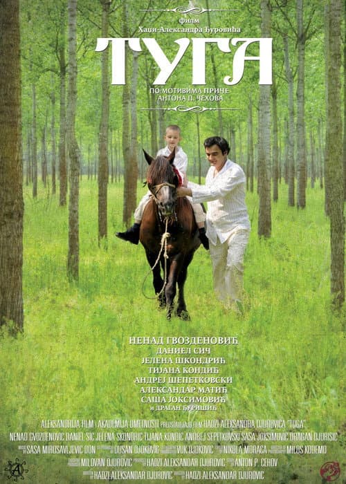 Tuga (2009) poster
