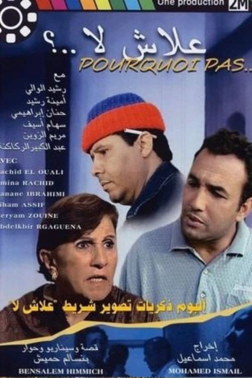 A'lach Lae...? (2005) poster