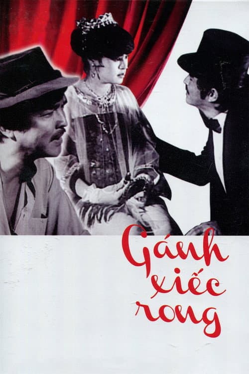 Gánh xiếc rong (1988) poster