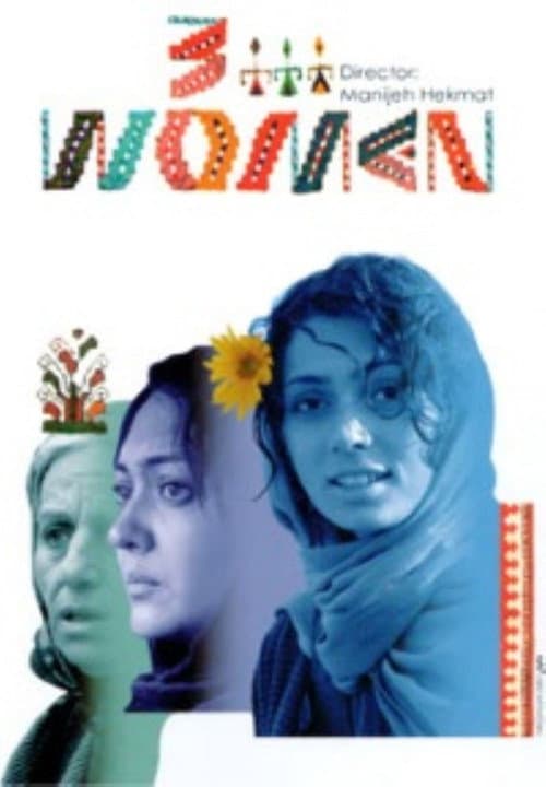 3 zan (2008) poster