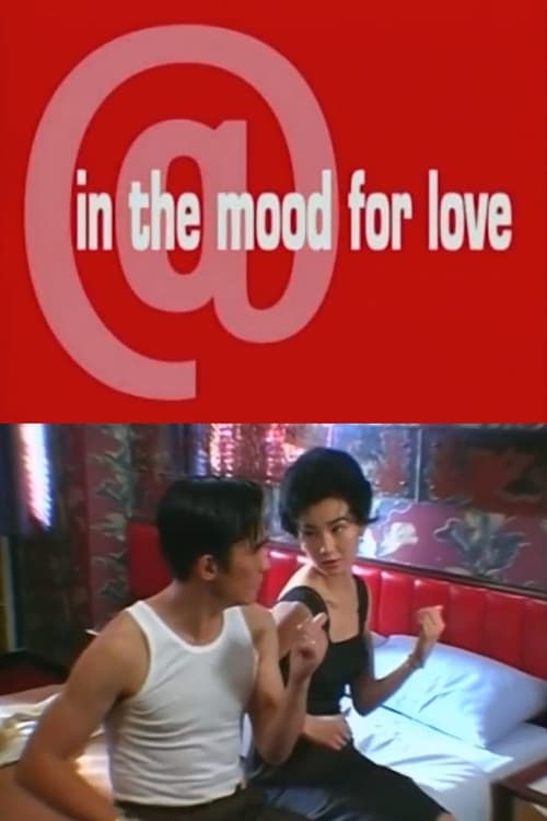 @ in the mood for love (2001) poster