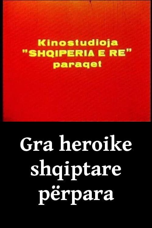 Gra heroike shqiptare përpara (1967) poster