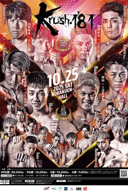 Krush 181 (2025) poster