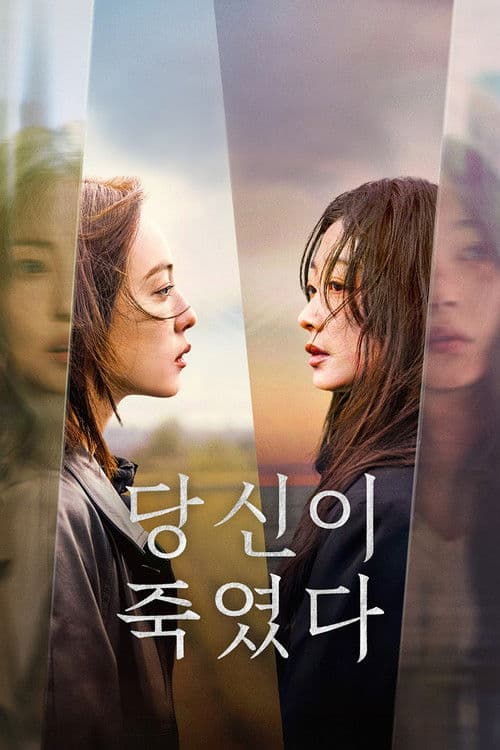 As You Stood By (2025) poster