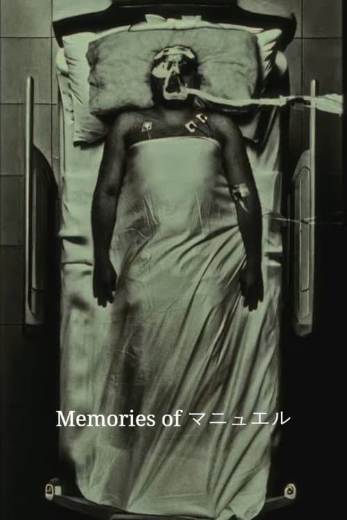 Memories of マニュエル (2023) poster