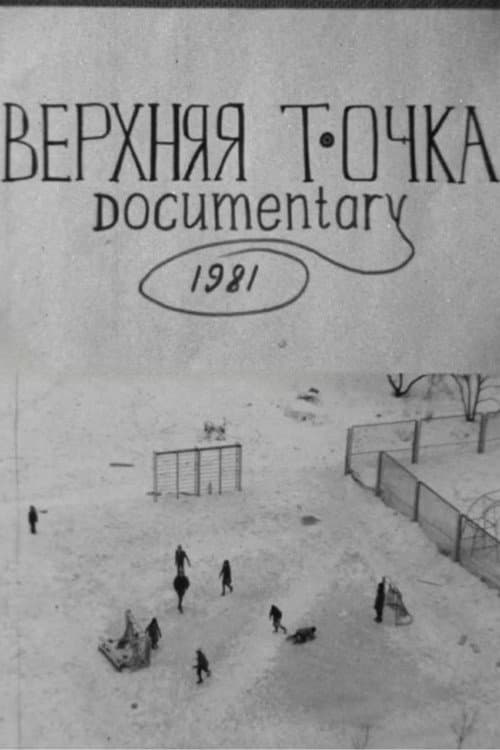 Верхняя точка (1982) poster