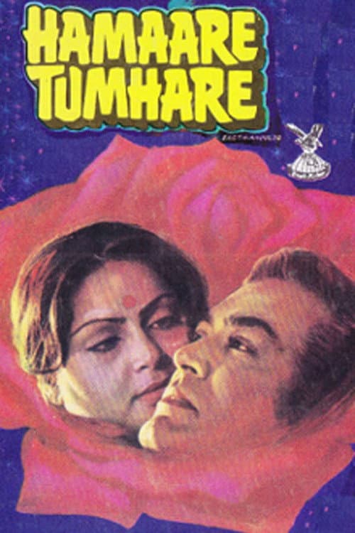 Hamare Tumhare (1979) poster