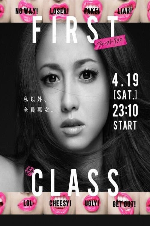 First Class (2014) poster