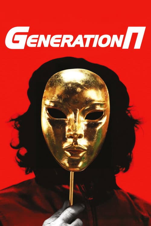 Generation П (2011) poster