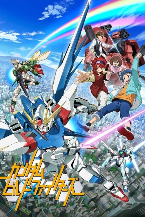 ガンダムビルドファイターズ (2013) poster