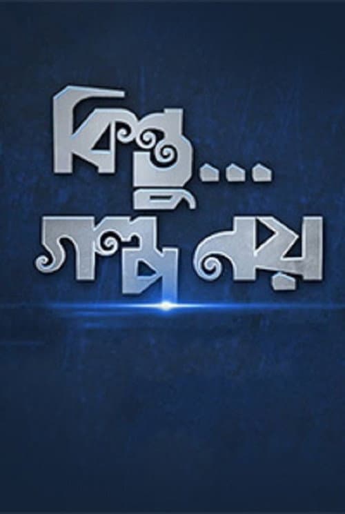 Kintu...Golpo Noy (2018) poster