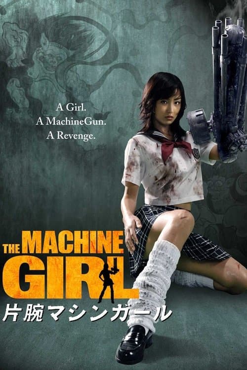 Kataude Mashin Gâru (2008) poster