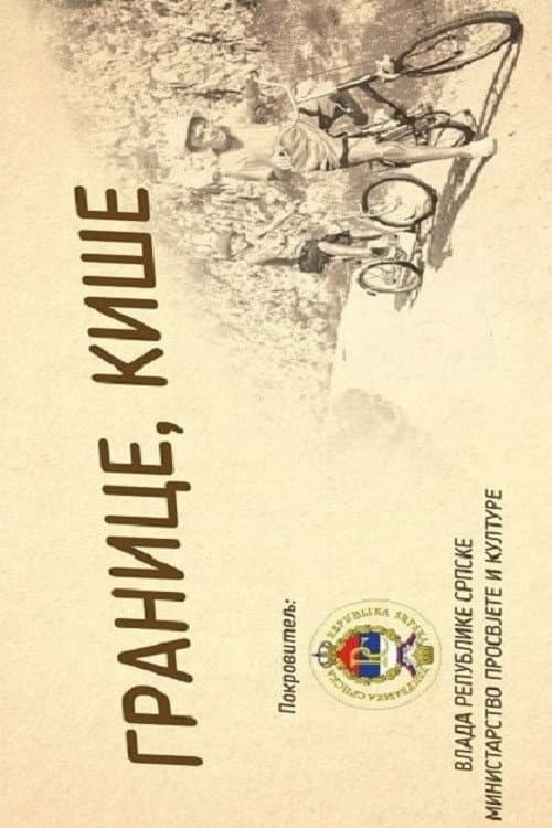 Granice, kiše (2018) poster