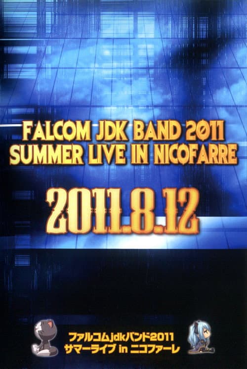 ファルコム jdk バンド 2011 サマーライブ in ニコファーレ (2011) poster