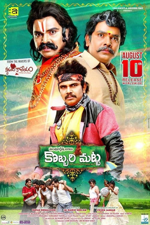 Kobbari Matta (2019) poster