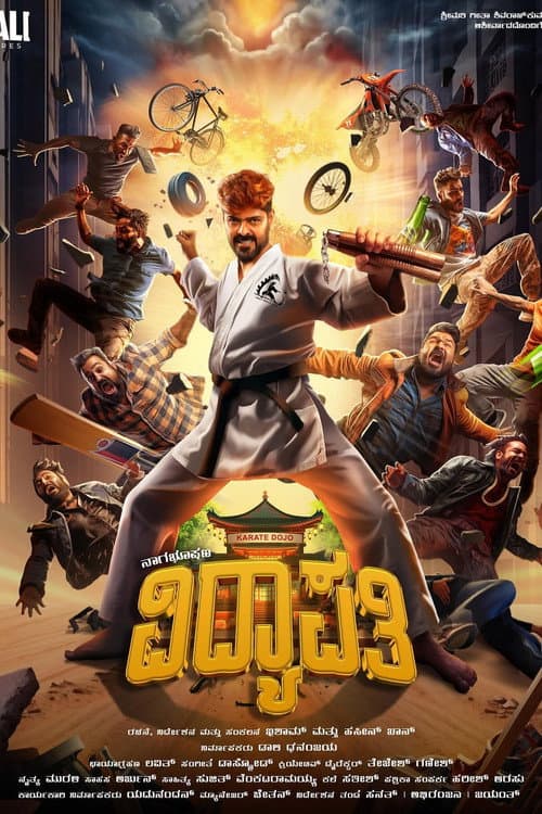 Vidyapati (2025) poster