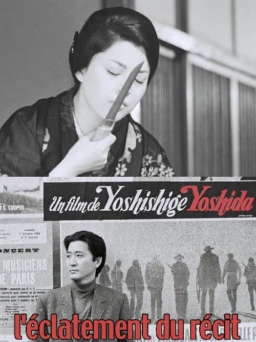 Yoshida ou l'éclatement du récit (2008) poster