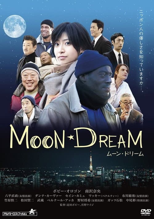 MOON DREAM (2013) poster