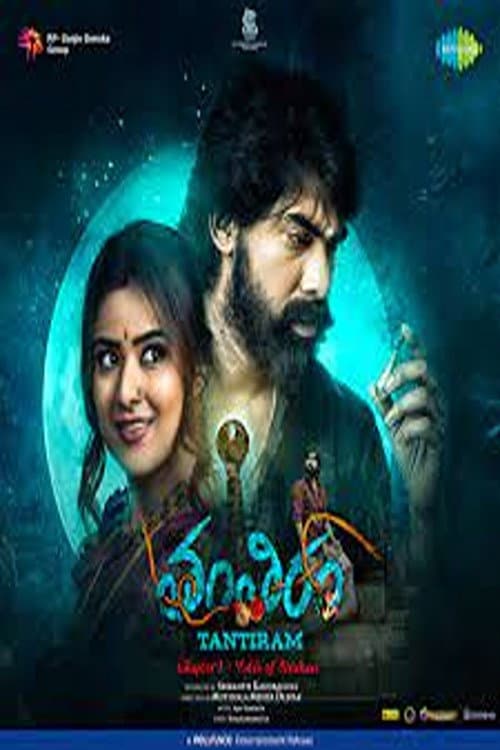 Tantiram (2023) poster