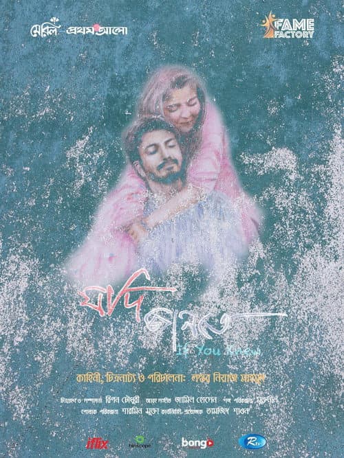 Jodi Jante (2019) poster